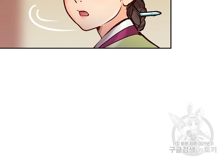옷소매 붉은 끝동 38화 28