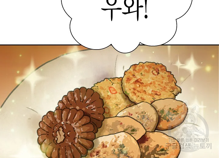 옷소매 붉은 끝동 38화 31