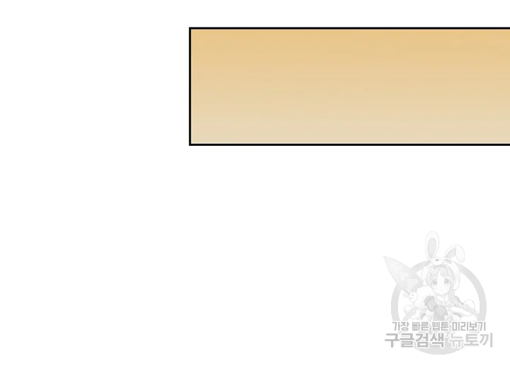 옷소매 붉은 끝동 38화 33