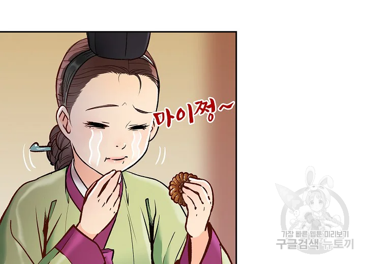 옷소매 붉은 끝동 38화 34