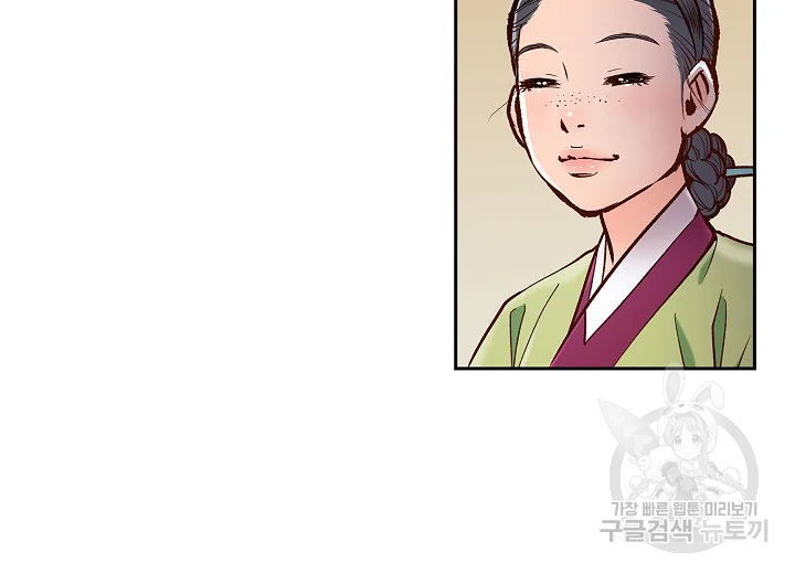 옷소매 붉은 끝동 38화 36
