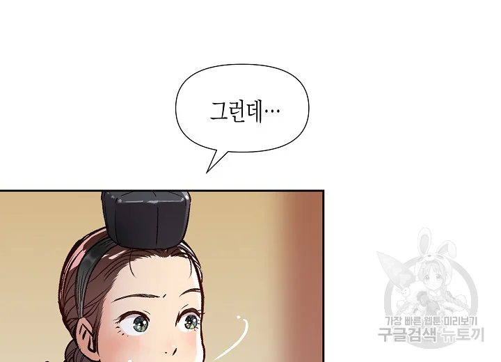 옷소매 붉은 끝동 38화 37