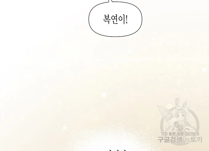 옷소매 붉은 끝동 38화 44