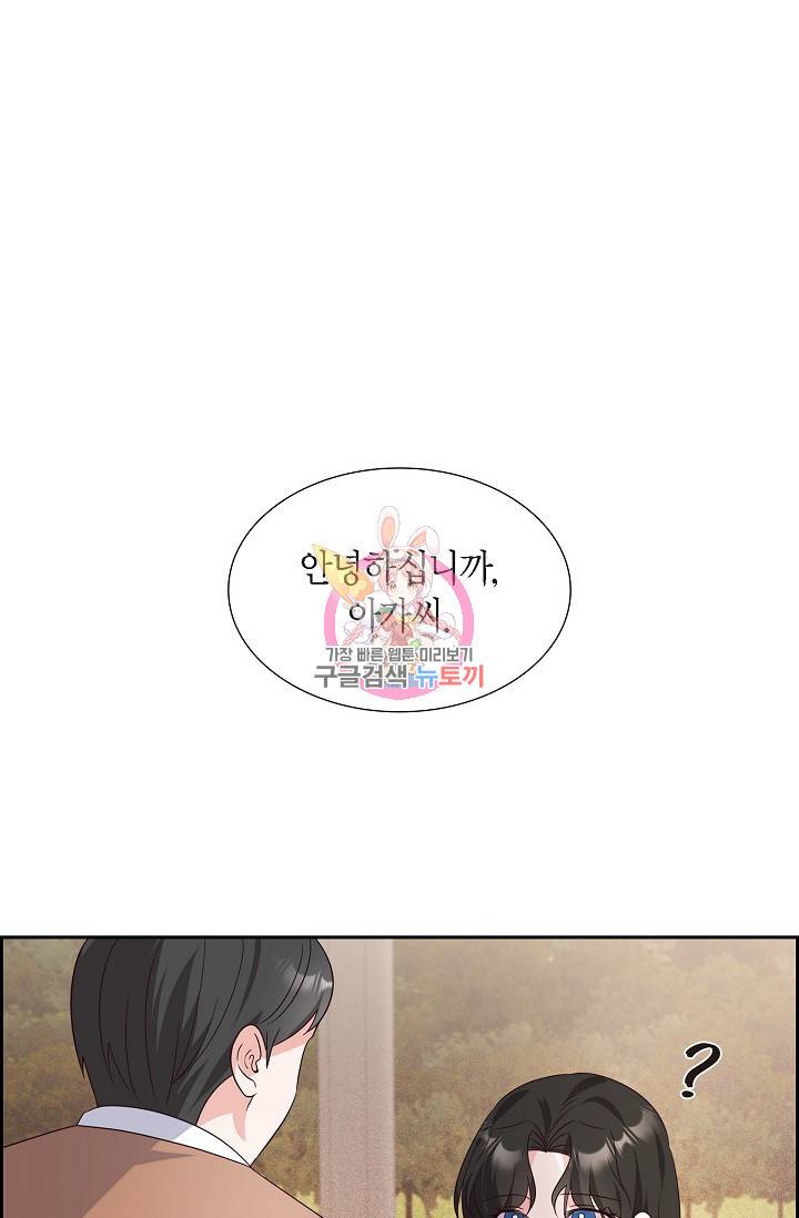 마이 페어 메이드 7화 1