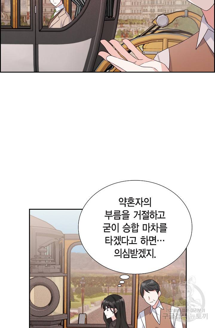 마이 페어 메이드 7화 3