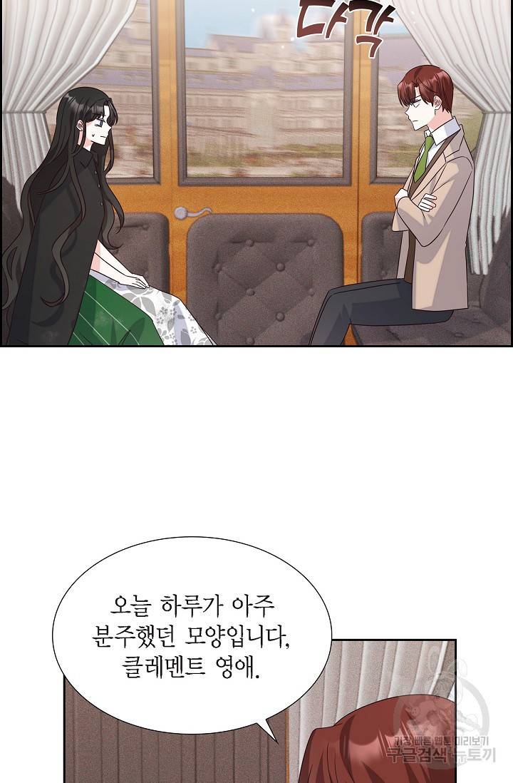 마이 페어 메이드 7화 5