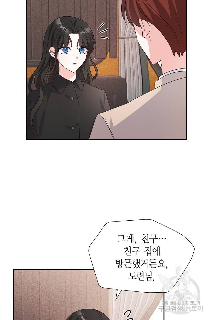 마이 페어 메이드 7화 6