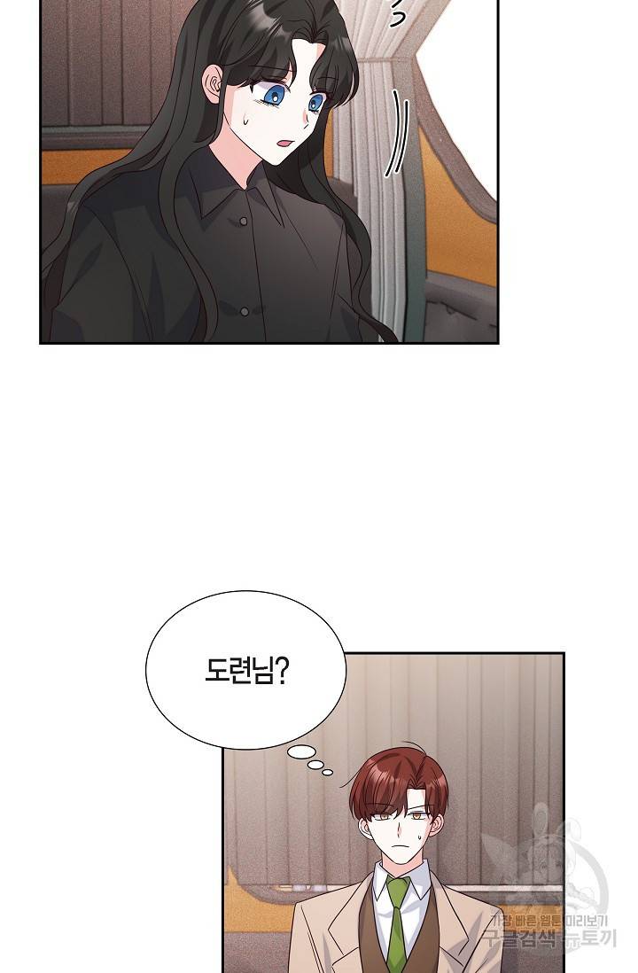 마이 페어 메이드 7화 7