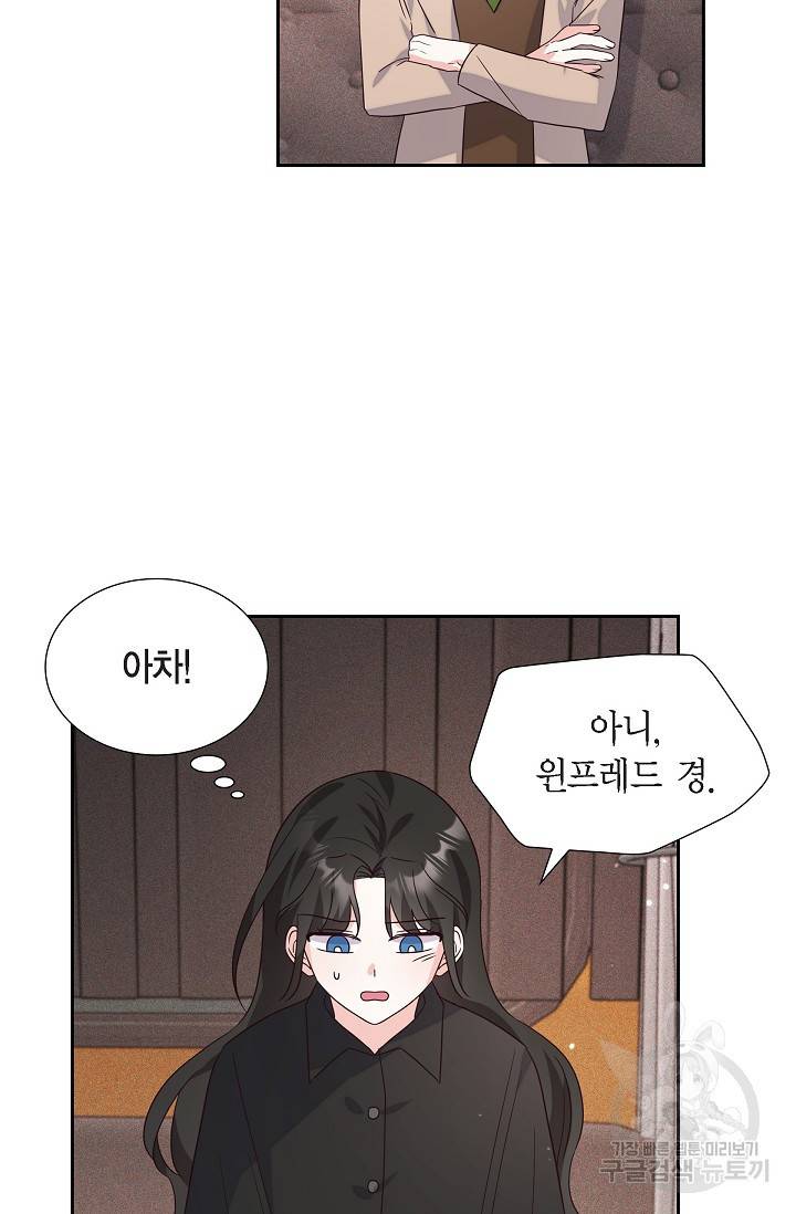 마이 페어 메이드 7화 8