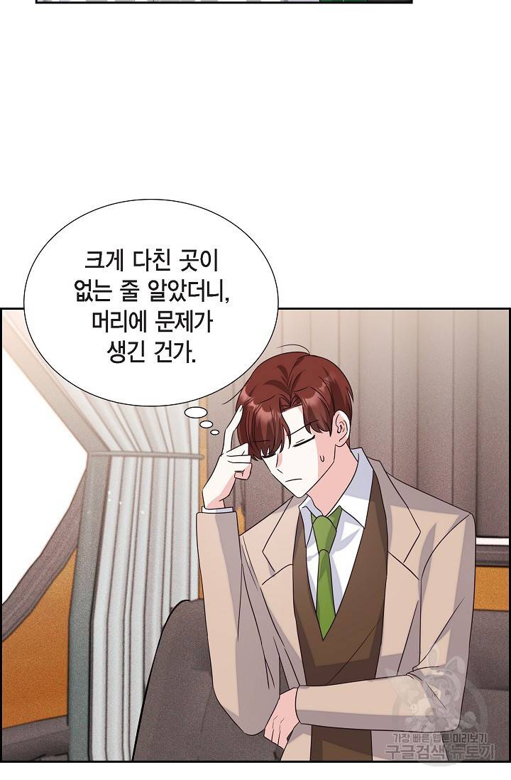 마이 페어 메이드 7화 11