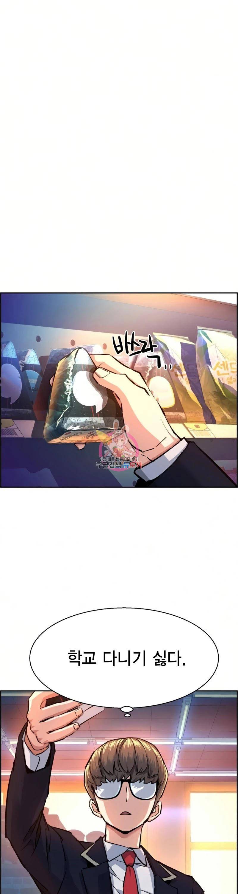 입학용병 68화 1