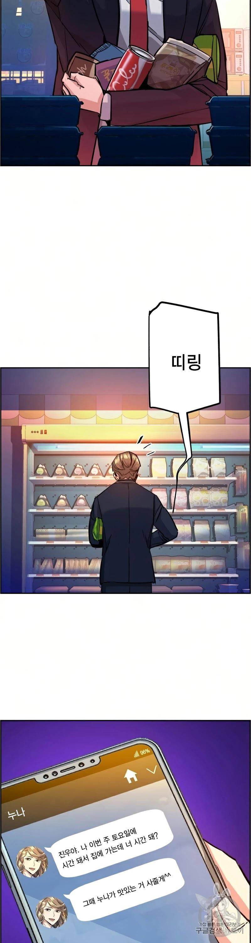 입학용병 68화 2