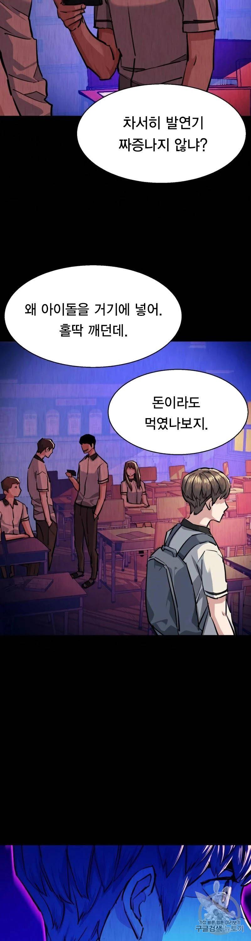 입학용병 68화 5