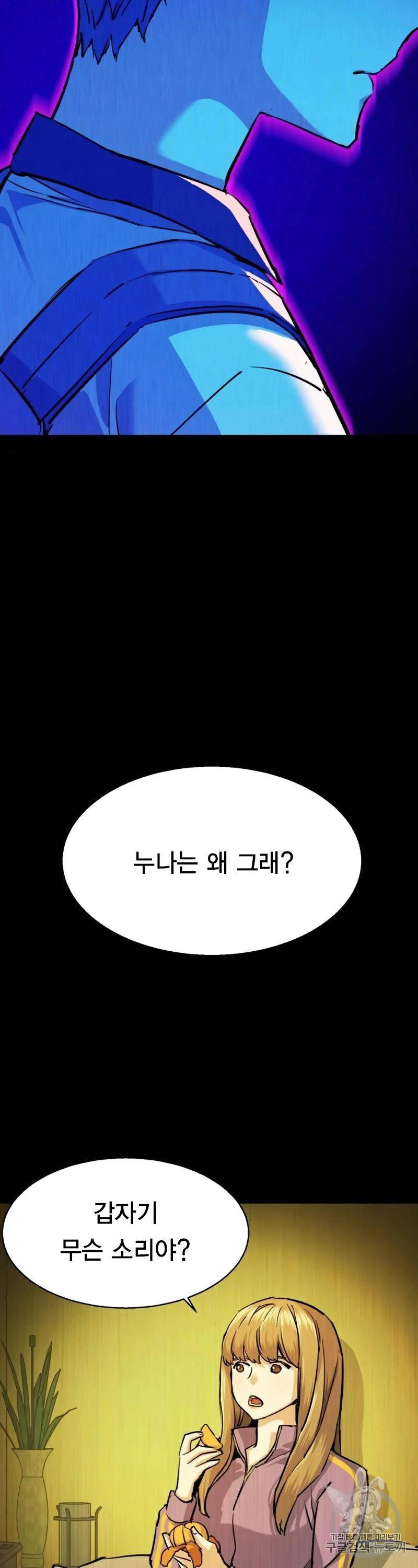 입학용병 68화 6