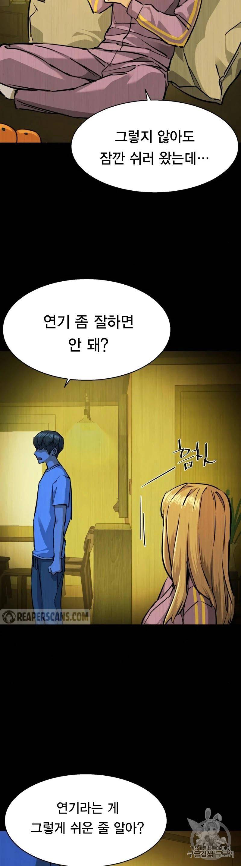 입학용병 68화 7