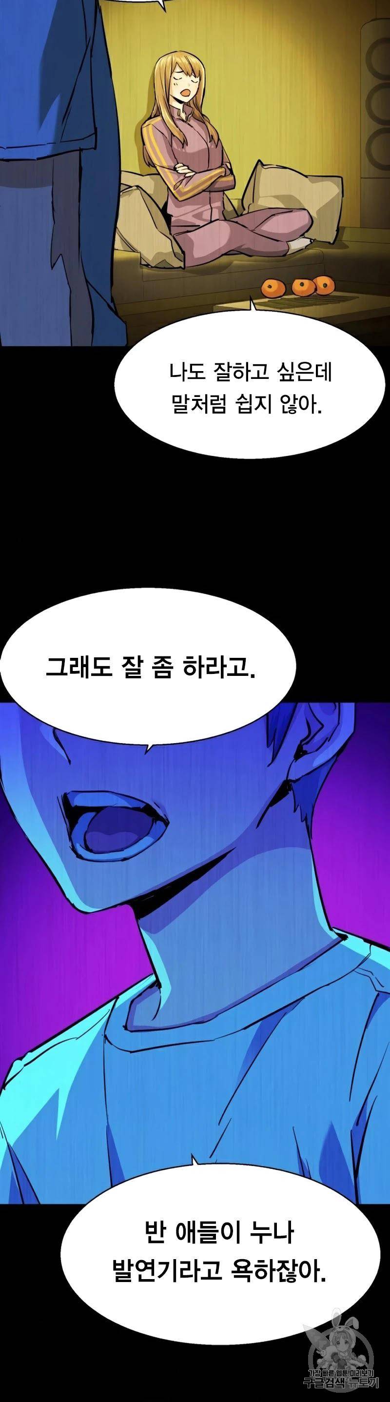 입학용병 68화 8