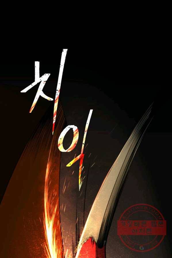 시한부 악녀가 복수하는 방법 4화 2