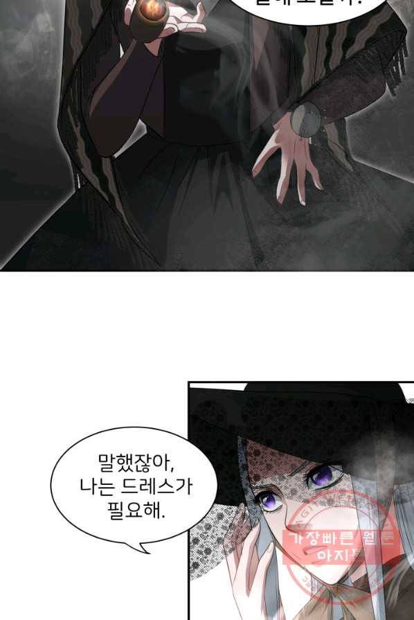 시한부 악녀가 복수하는 방법 4화 5