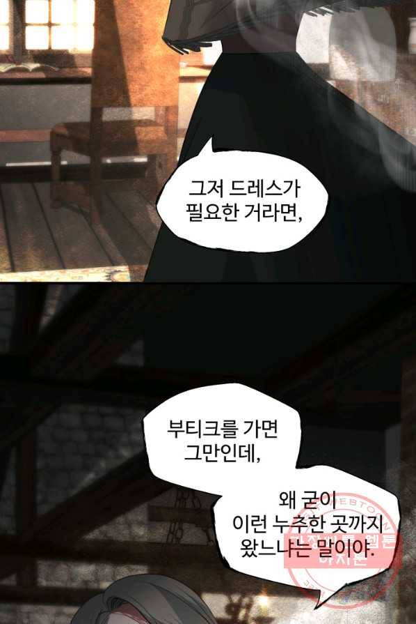 시한부 악녀가 복수하는 방법 4화 7