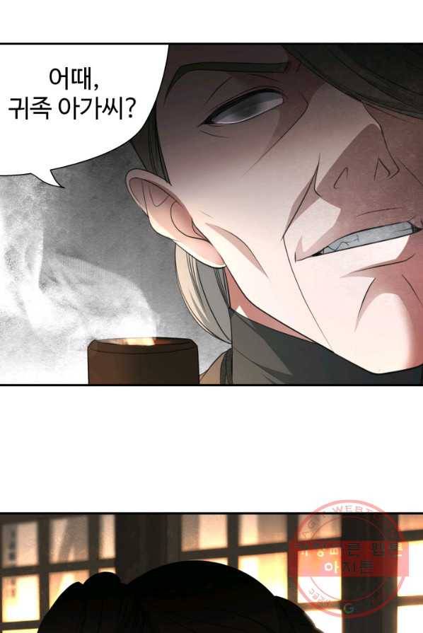 시한부 악녀가 복수하는 방법 4화 9