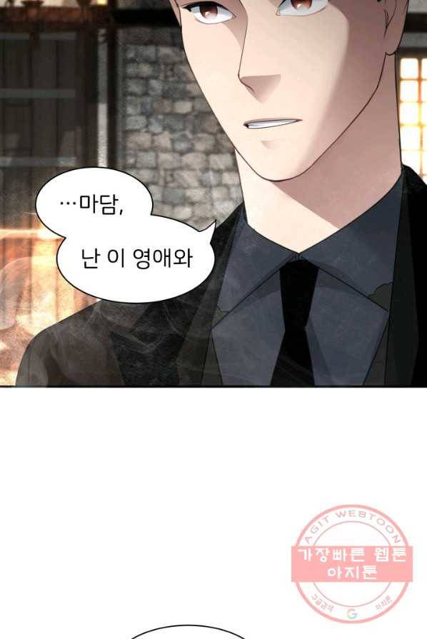 시한부 악녀가 복수하는 방법 4화 11