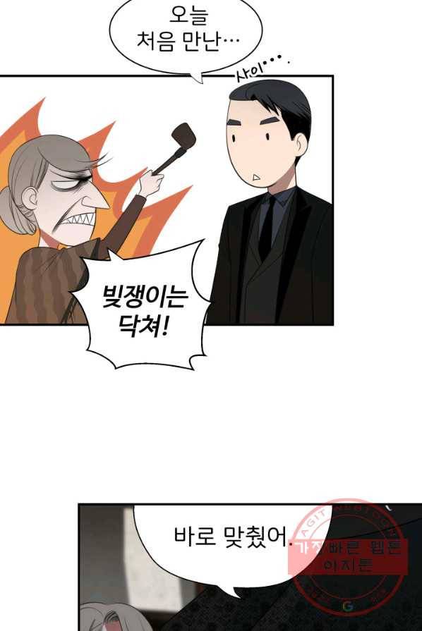 시한부 악녀가 복수하는 방법 4화 12
