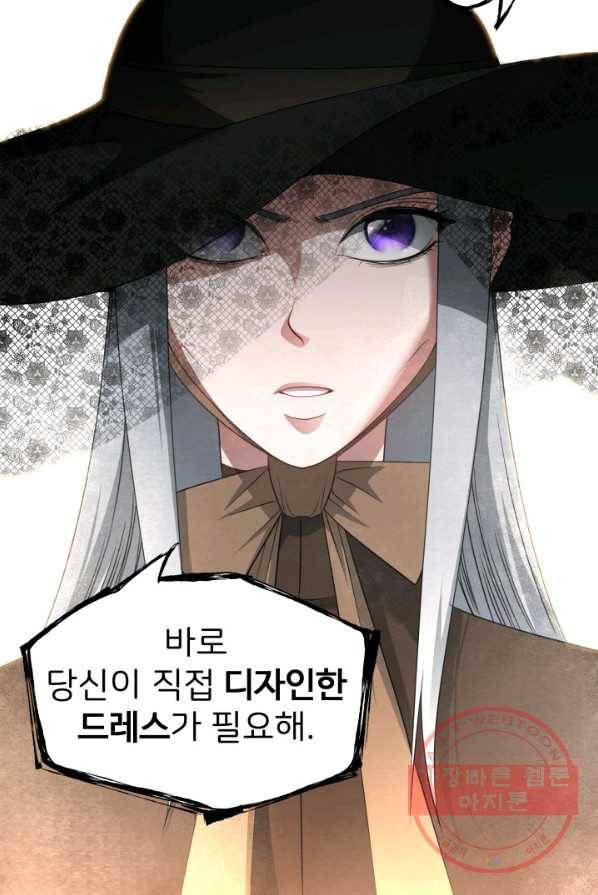 시한부 악녀가 복수하는 방법 4화 14