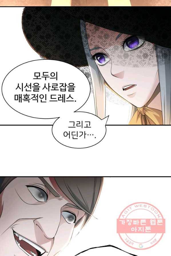시한부 악녀가 복수하는 방법 4화 15