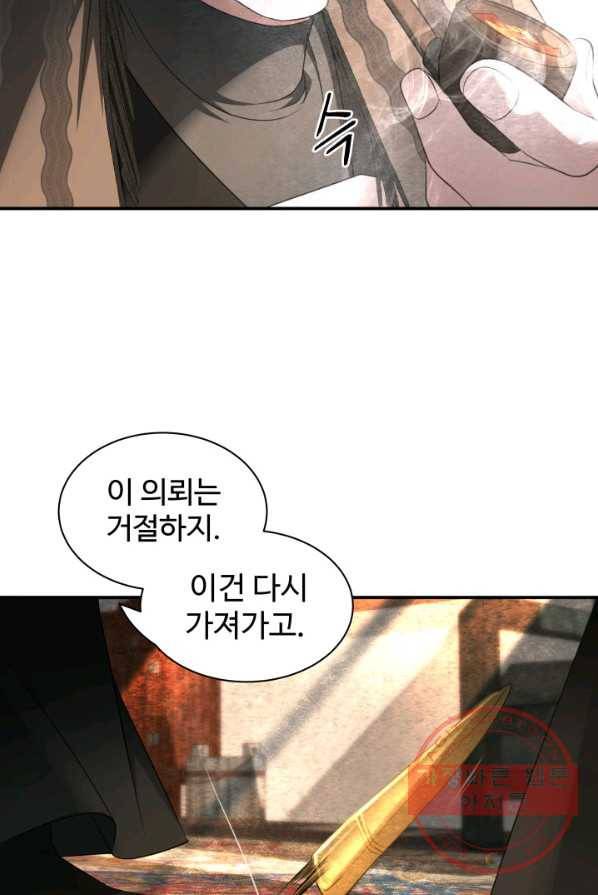 시한부 악녀가 복수하는 방법 4화 20
