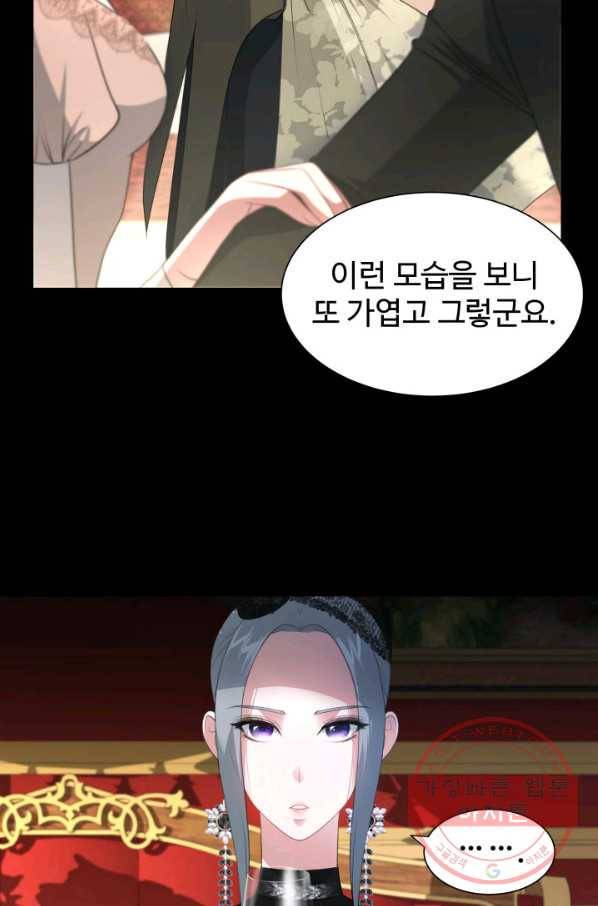 시한부 악녀가 복수하는 방법 14화 5