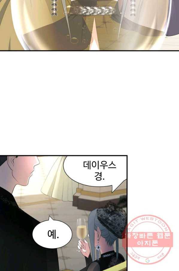 시한부 악녀가 복수하는 방법 14화 9