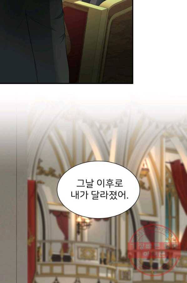 시한부 악녀가 복수하는 방법 14화 10