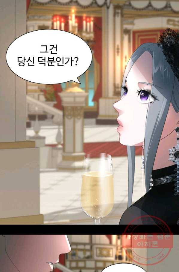 시한부 악녀가 복수하는 방법 14화 11