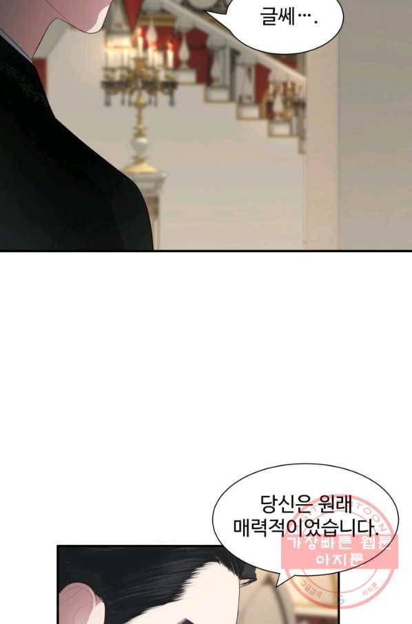 시한부 악녀가 복수하는 방법 14화 12