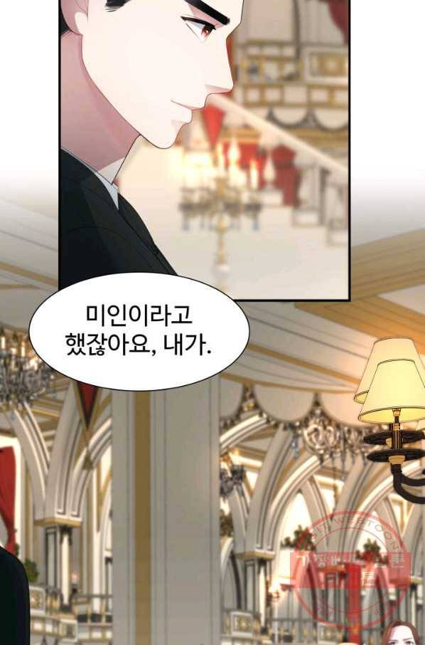 시한부 악녀가 복수하는 방법 14화 13