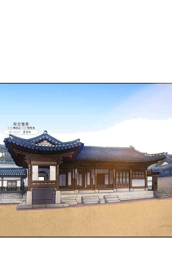 옷소매 붉은 끝동 40화 2