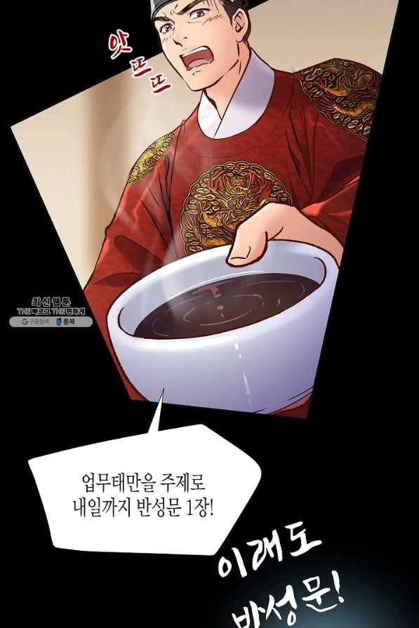 옷소매 붉은 끝동 40화 10