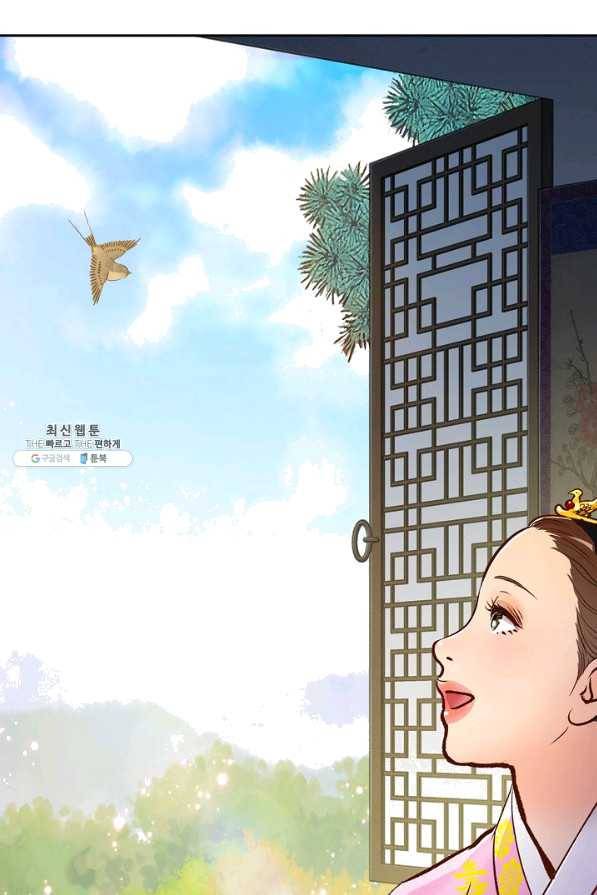옷소매 붉은 끝동 40화 18