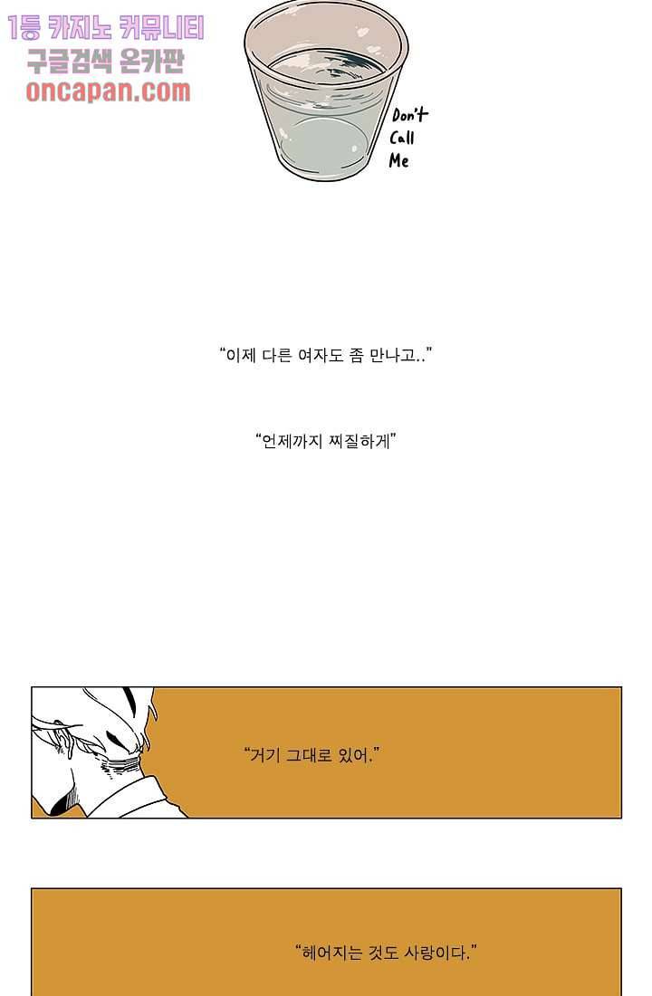 Go Bananas 10화 2