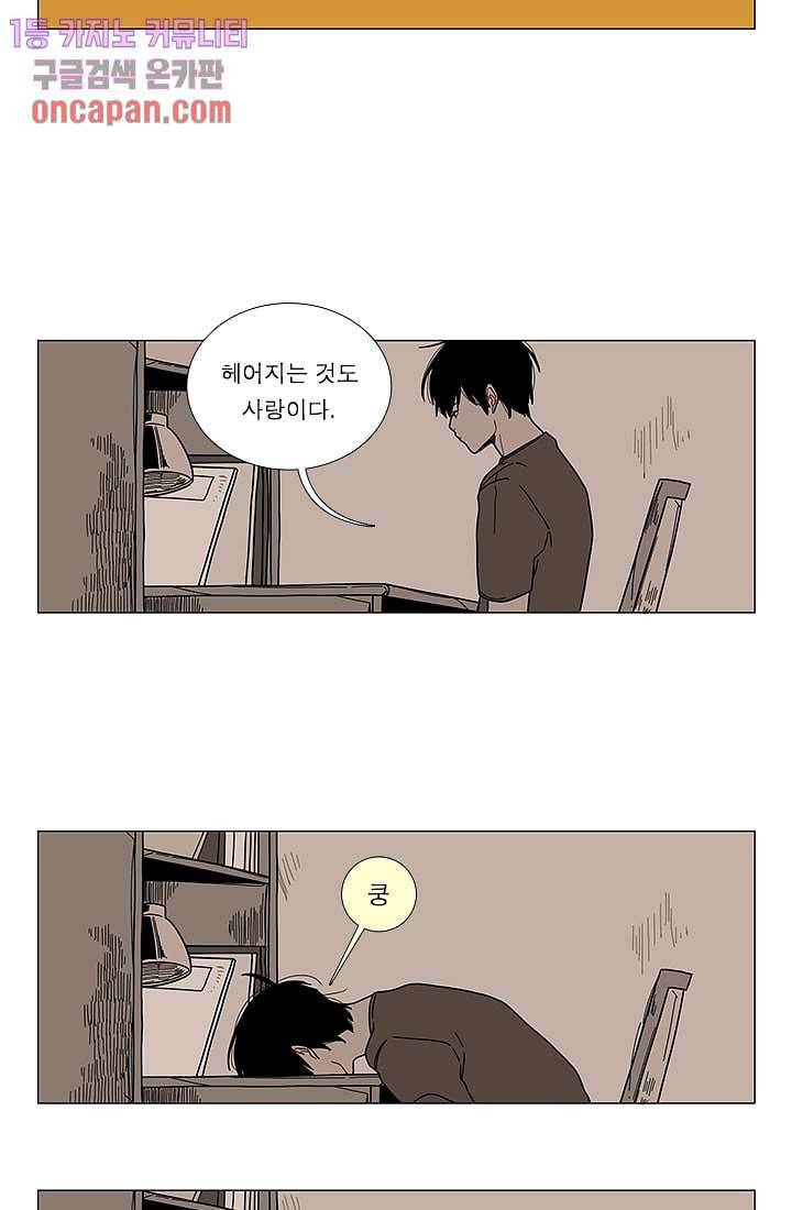 Go Bananas 10화 3