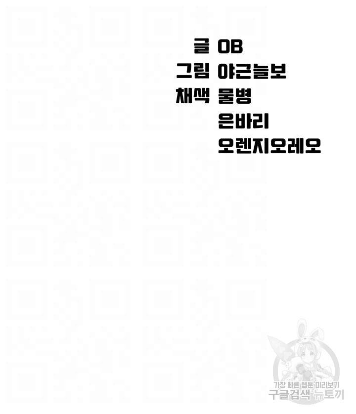 공대엔 여신이 없다? 12화 4