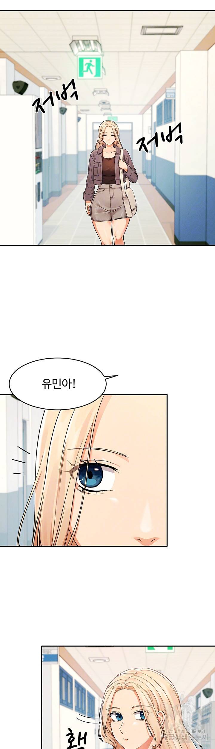 공대엔 여신이 없다? 12화 6
