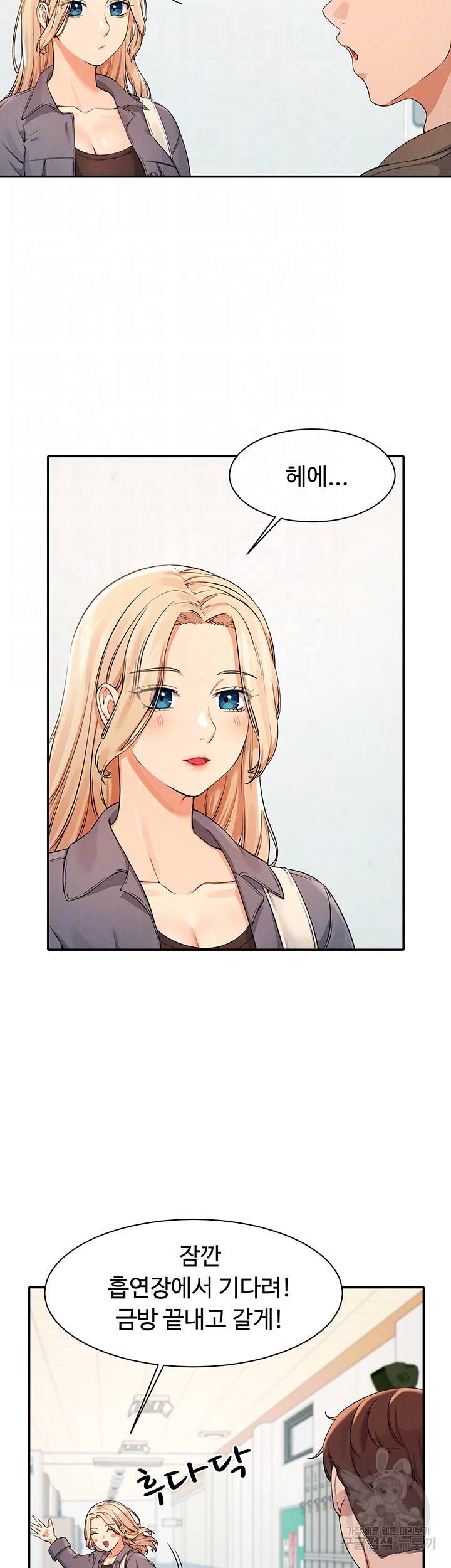 공대엔 여신이 없다? 12화 8