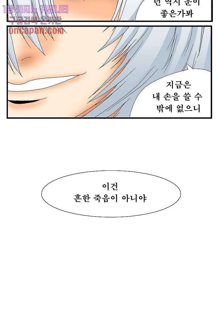 도깨비 17화 2