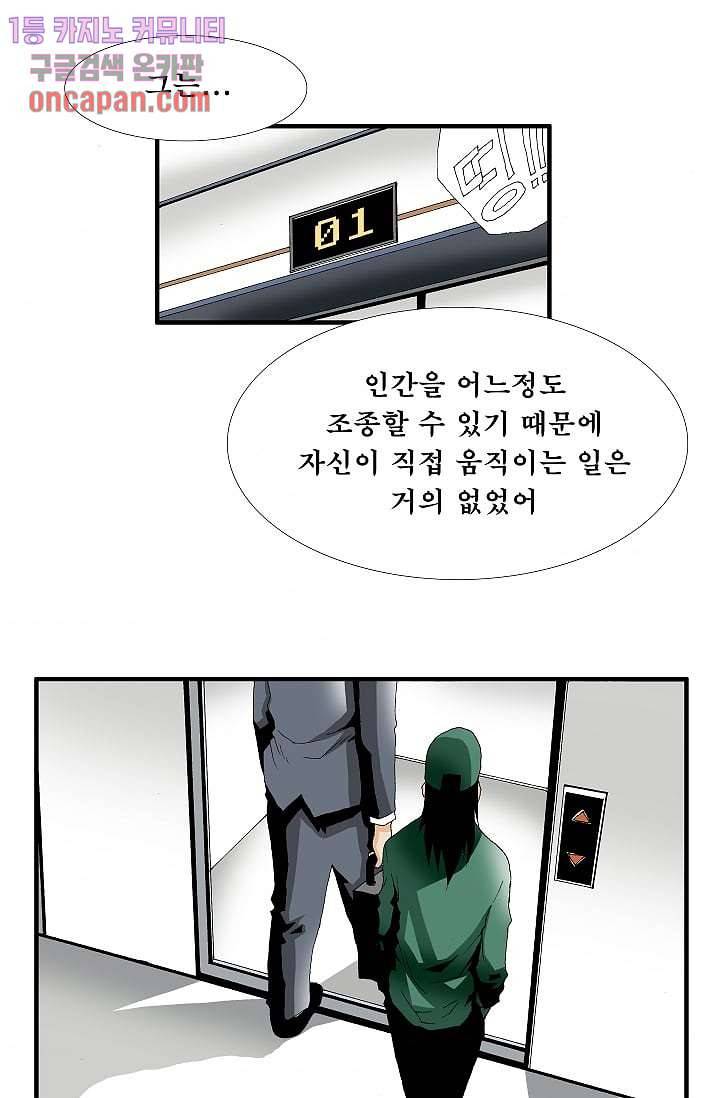 도깨비 17화 3