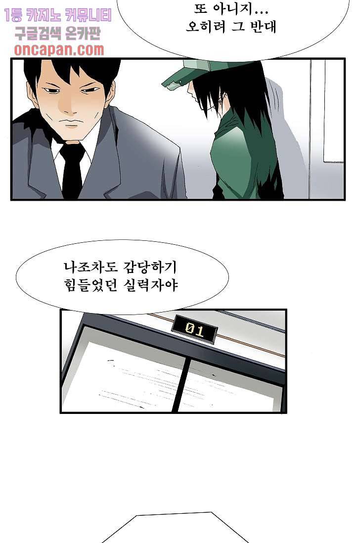 도깨비 17화 5