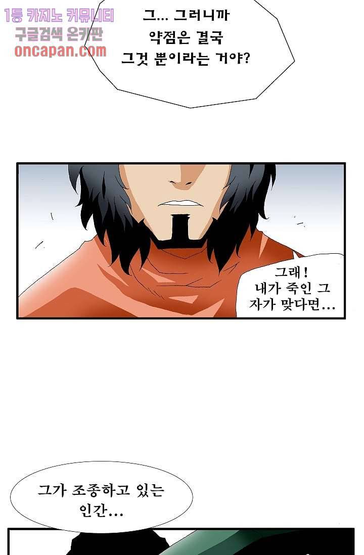 도깨비 17화 6