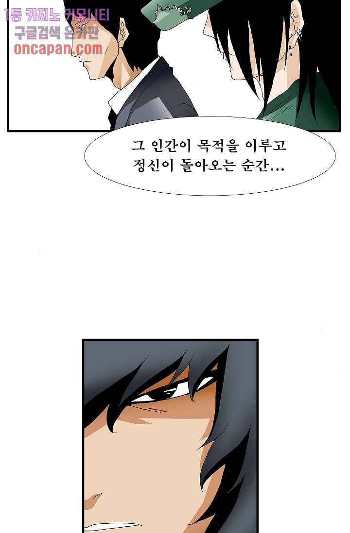 도깨비 17화 7