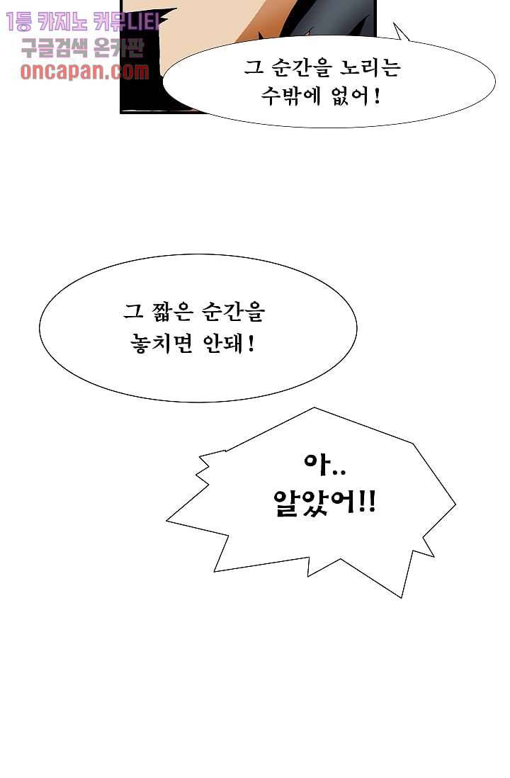 도깨비 17화 8