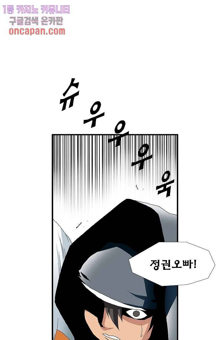 도깨비 17화 9